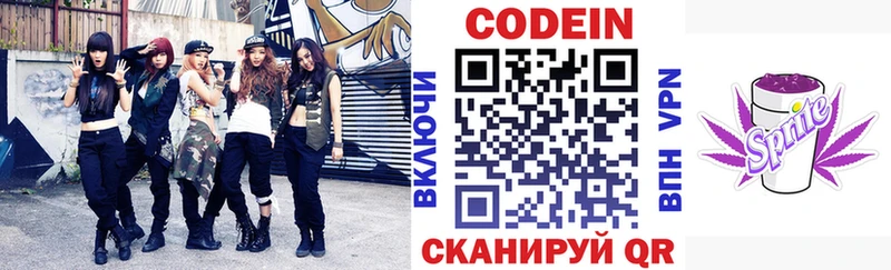 купить наркотики цена  Верещагино  МЕГА tor  Кодеиновый сироп Lean напиток Lean (лин) 
