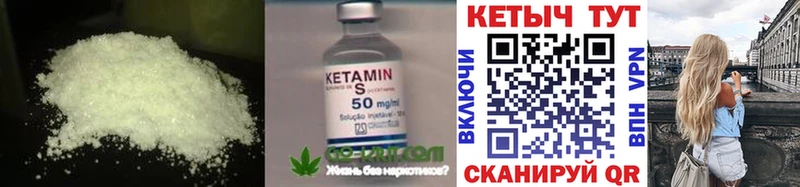 Кетамин VHQ  цены   Верещагино 